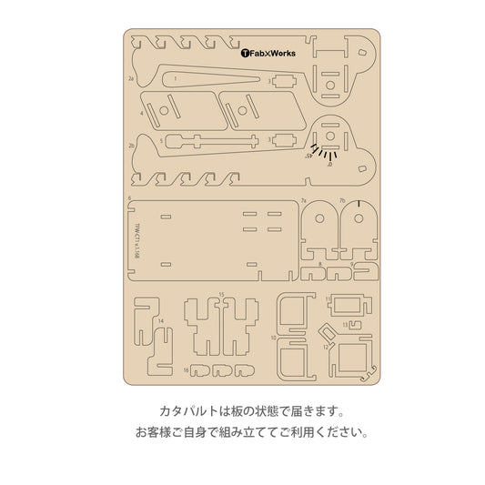 きりんさんのカタパルト(単品)