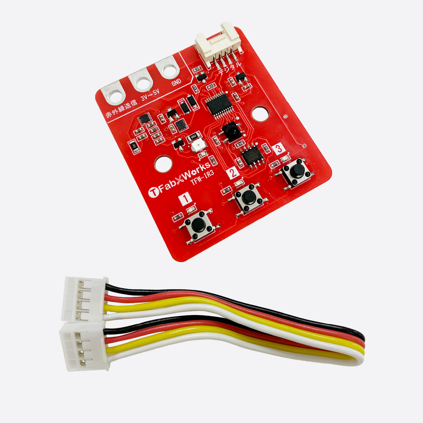 赤外線学習リモコン
